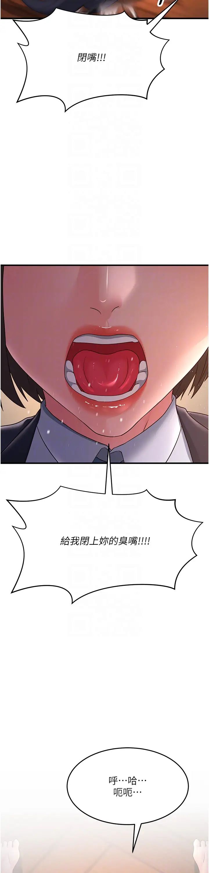 跑友变岳母第37話-為瞭肉棒六親不認