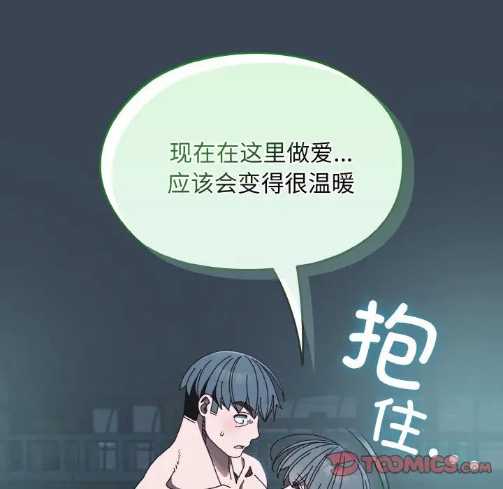 老大!请把女儿交给我!第29話