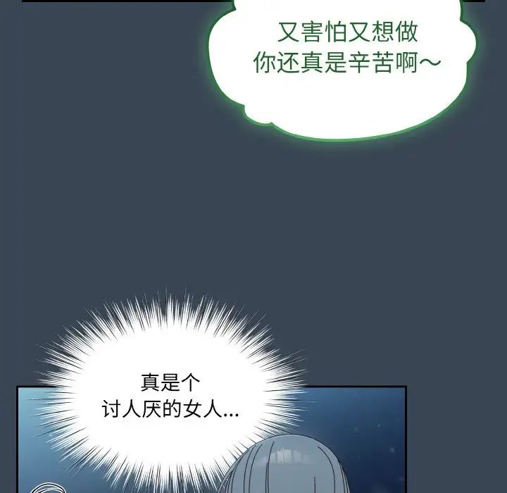 老大!请把女儿交给我!第29話