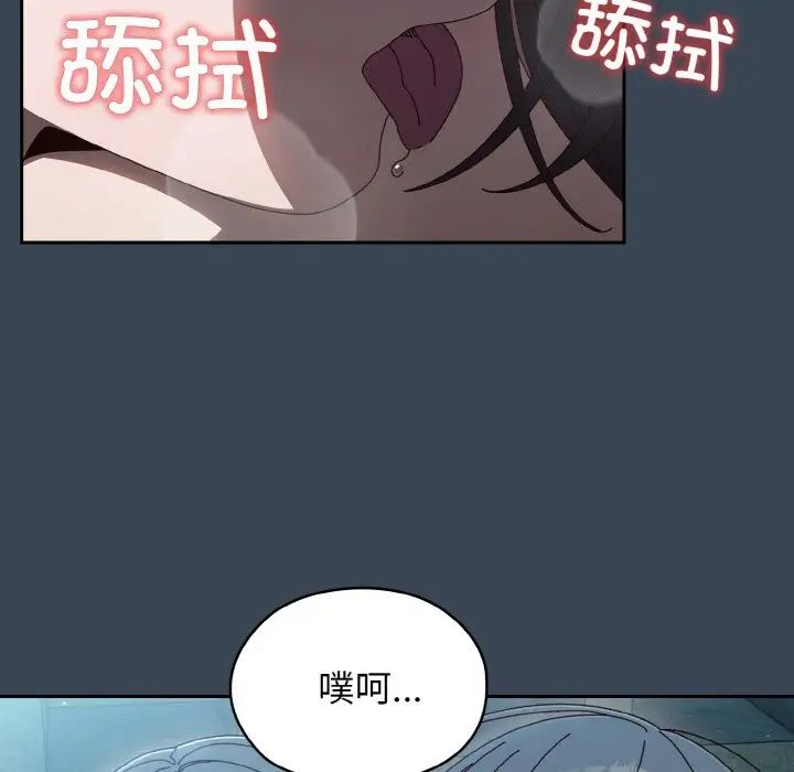 老大!请把女儿交给我!第29話