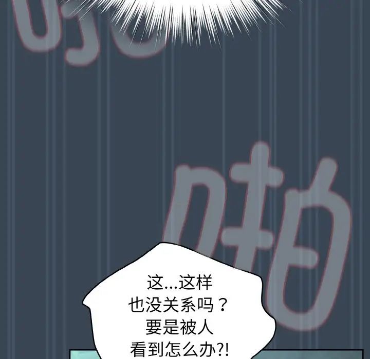 老大!请把女儿交给我!第29話