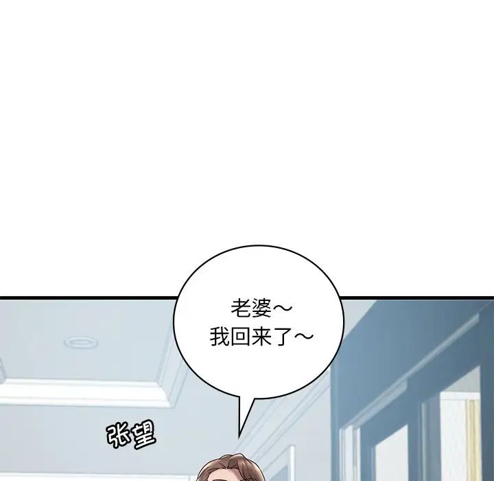 渴望占有她第18話