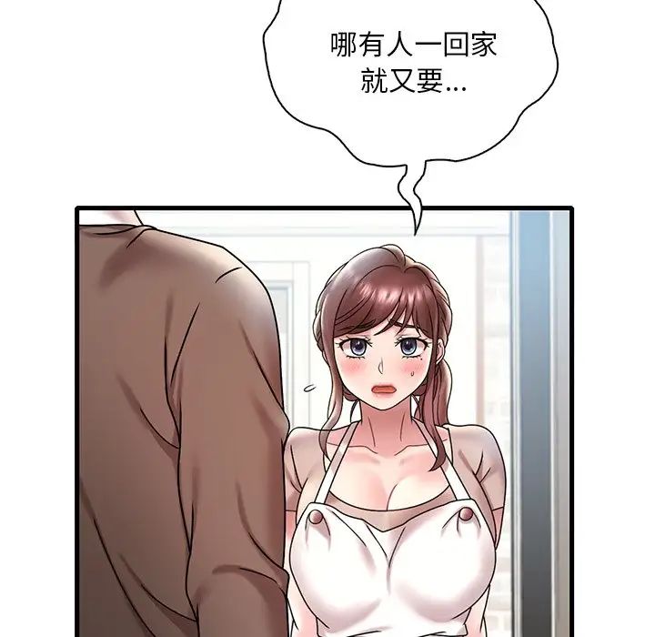 渴望占有她第18話