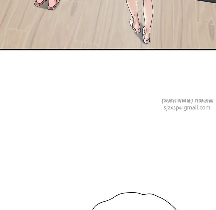 渴望占有她第18話