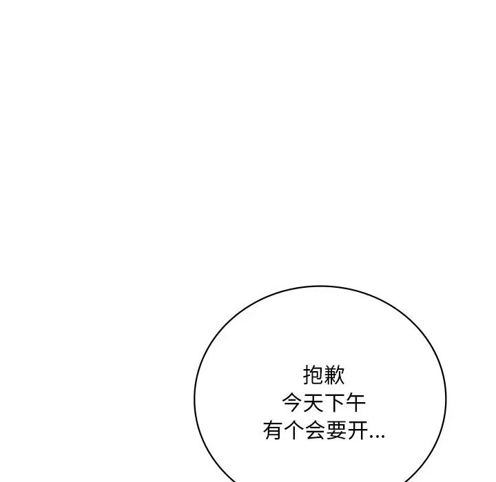 渴望占有她第18話