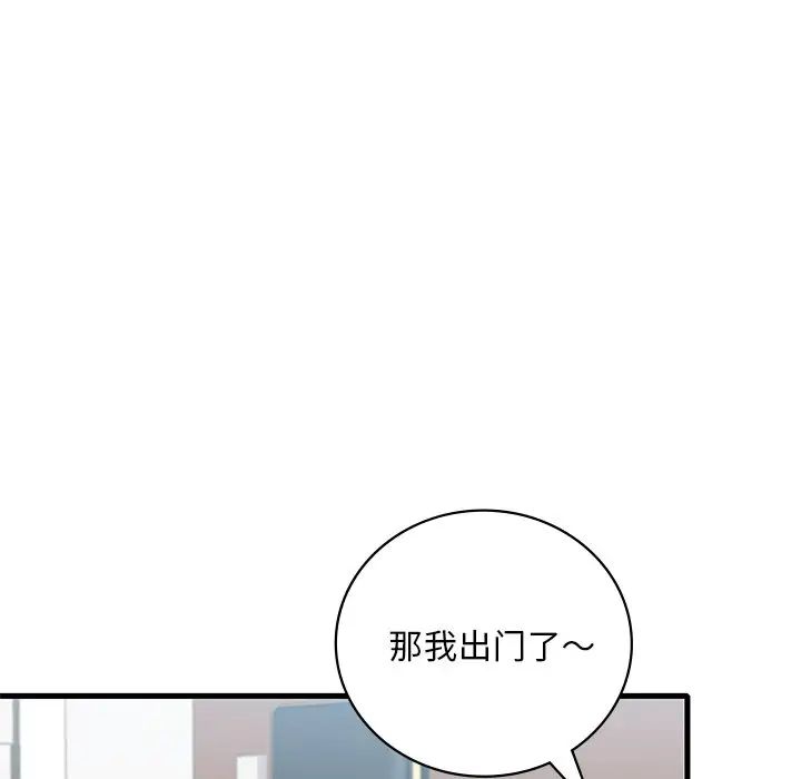 渴望占有她第18話
