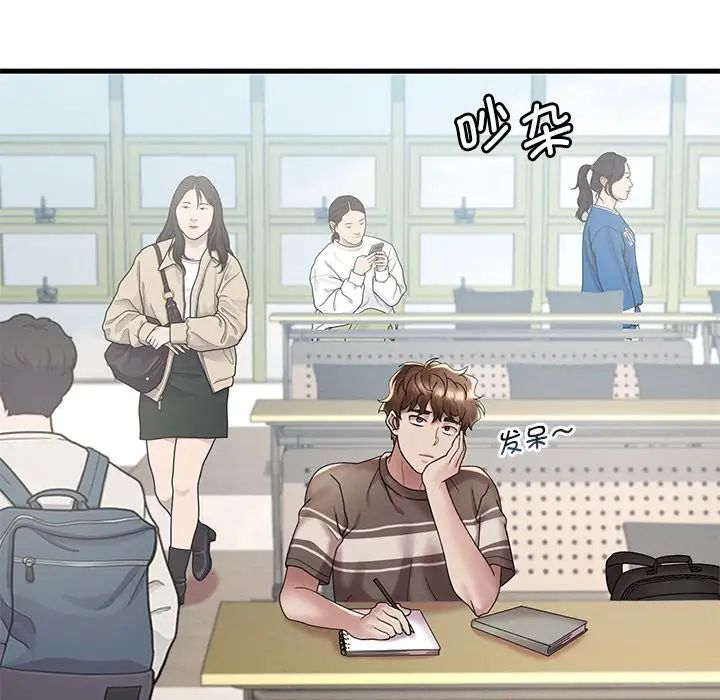 渴望占有她第18話