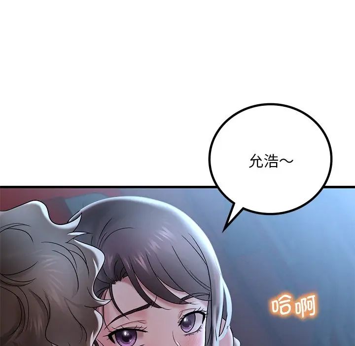 渴望占有她第18話