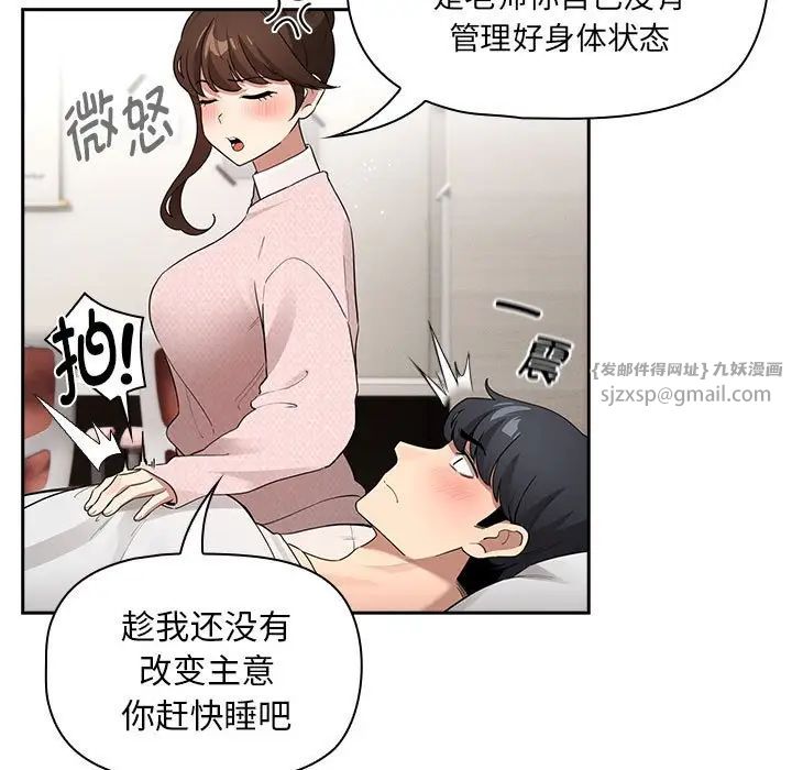 疫情下的家教生活第120話