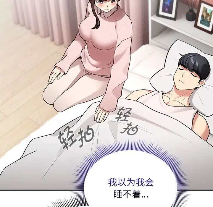 疫情下的家教生活第120話