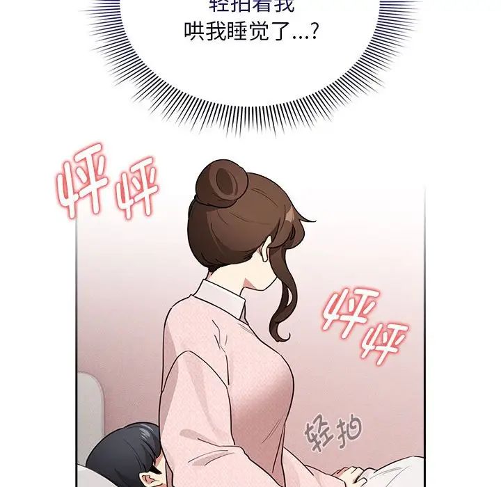疫情下的家教生活第120話