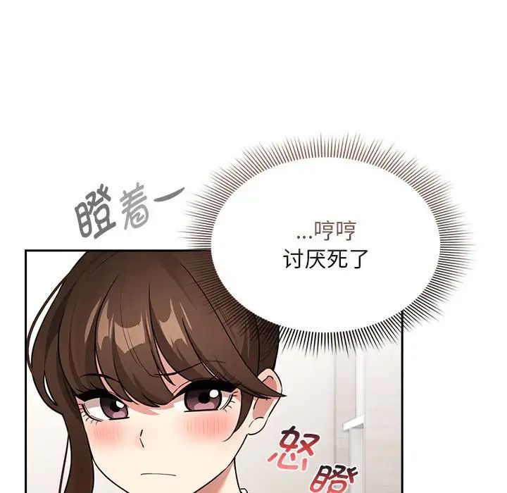 疫情下的家教生活第120話
