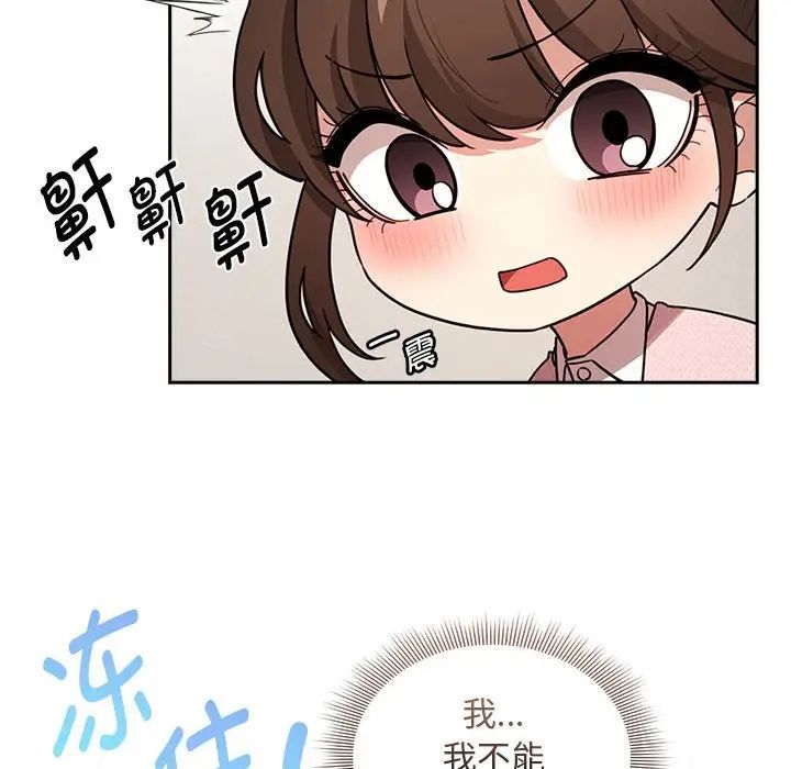 疫情下的家教生活第120話