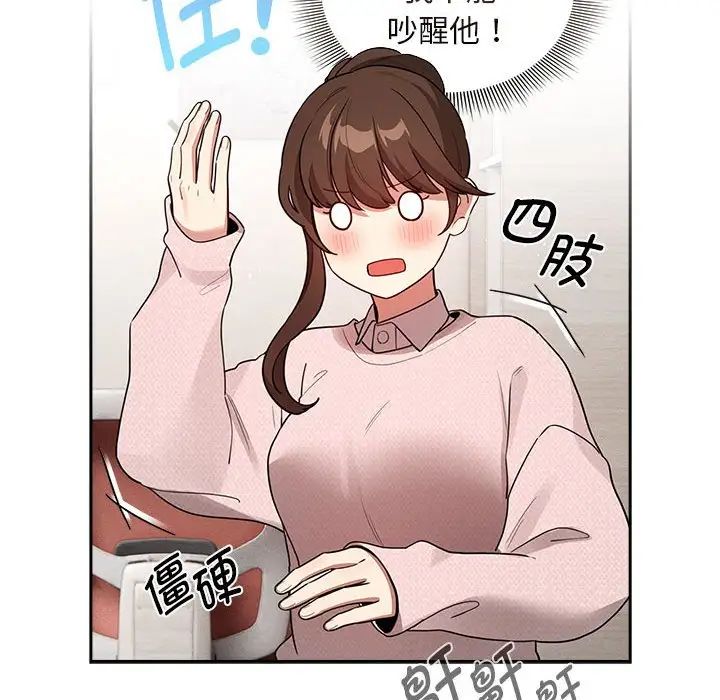 疫情下的家教生活第120話