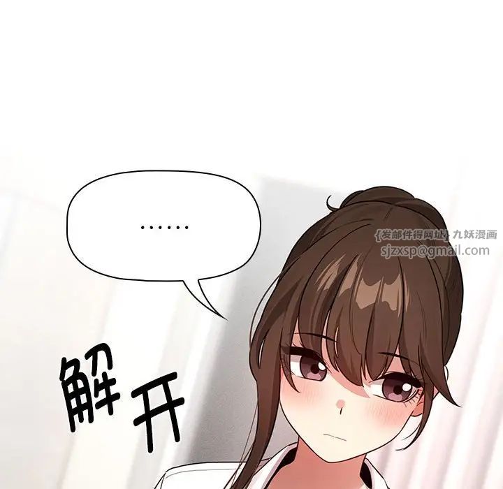 疫情下的家教生活第120話