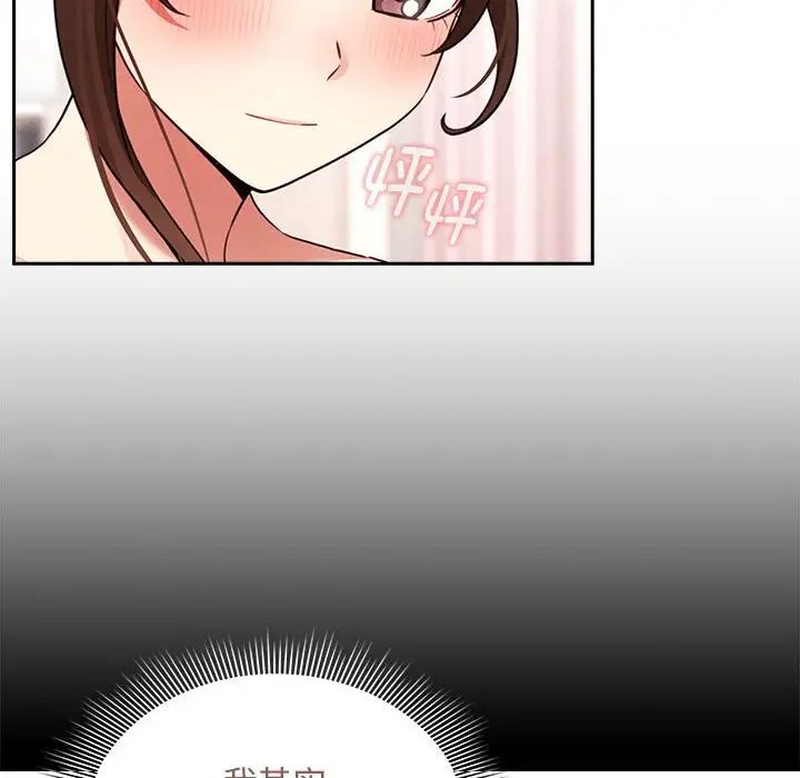 疫情下的家教生活第120話