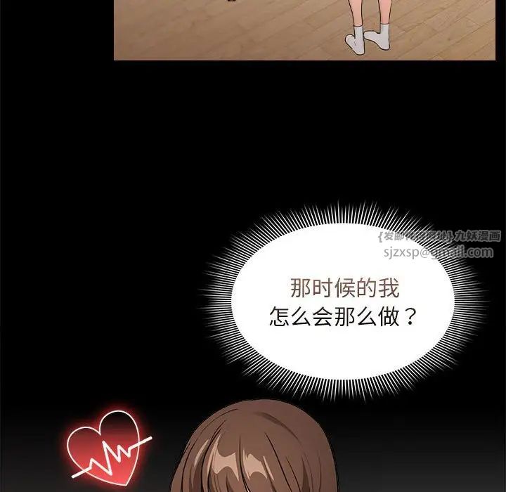 疫情下的家教生活第120話