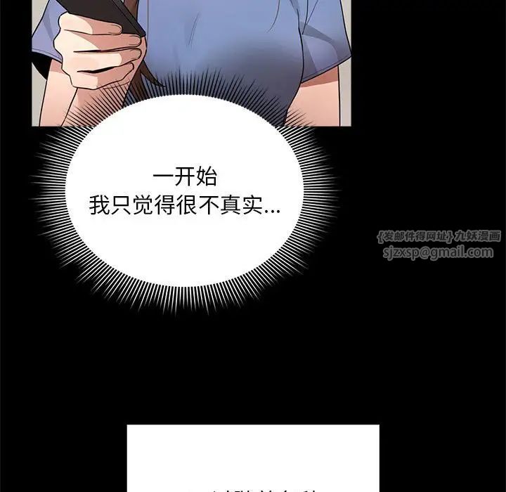 疫情下的家教生活第120話
