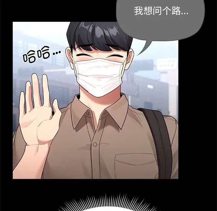 疫情下的家教生活第120話