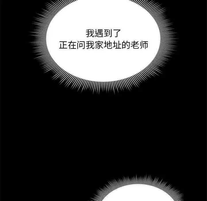 疫情下的家教生活第120話