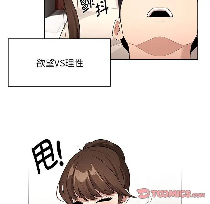 疫情下的家教生活第120話