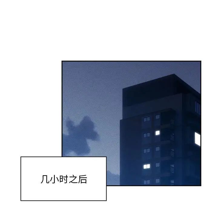 疫情下的家教生活第120話