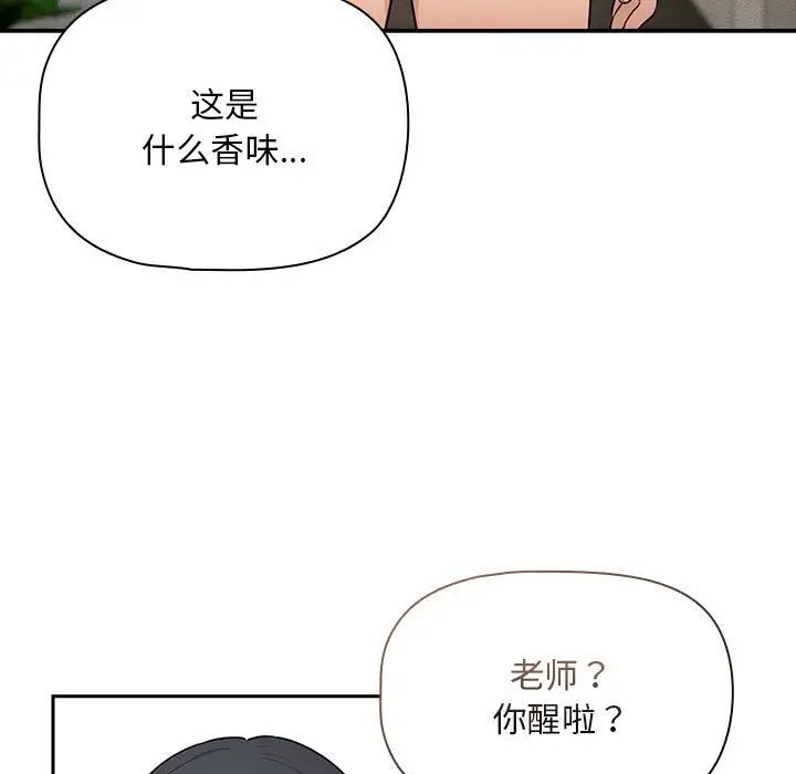 疫情下的家教生活第120話
