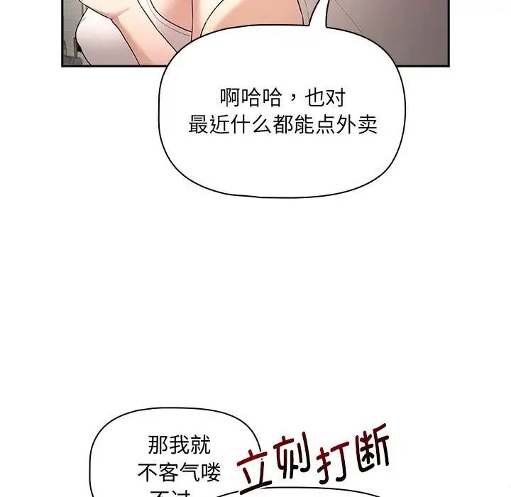 疫情下的家教生活第120話
