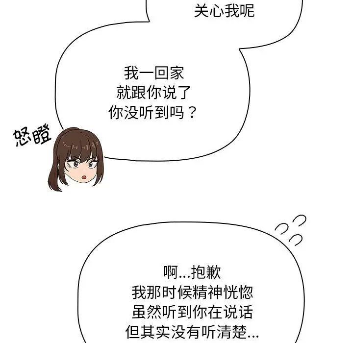 疫情下的家教生活第120話