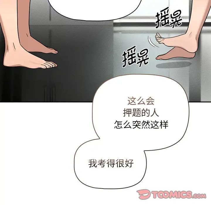疫情下的家教生活第120話