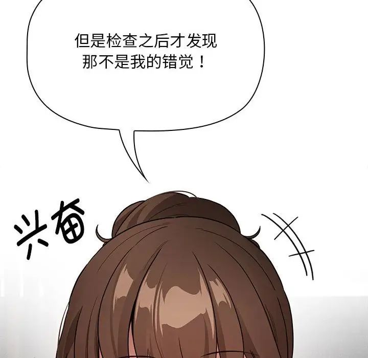 疫情下的家教生活第120話
