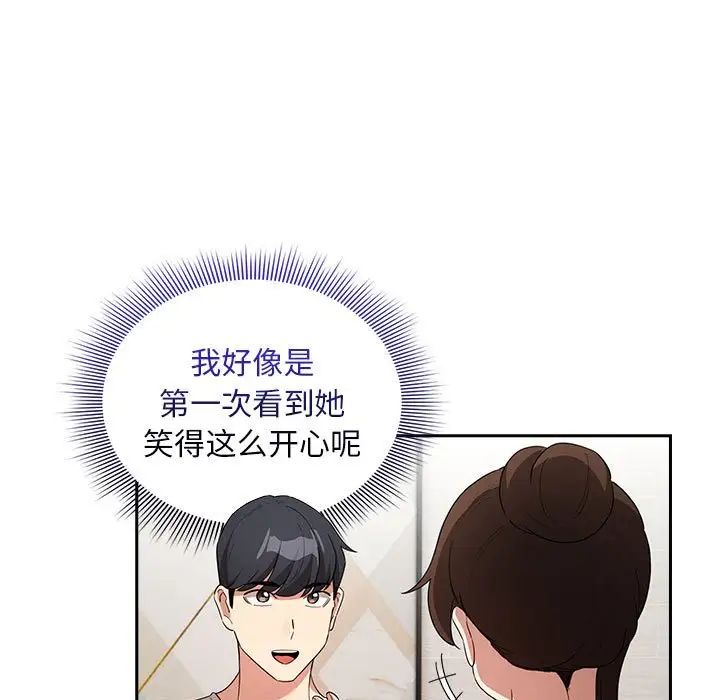 疫情下的家教生活第120話