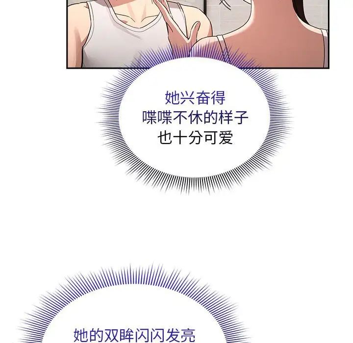 疫情下的家教生活第120話