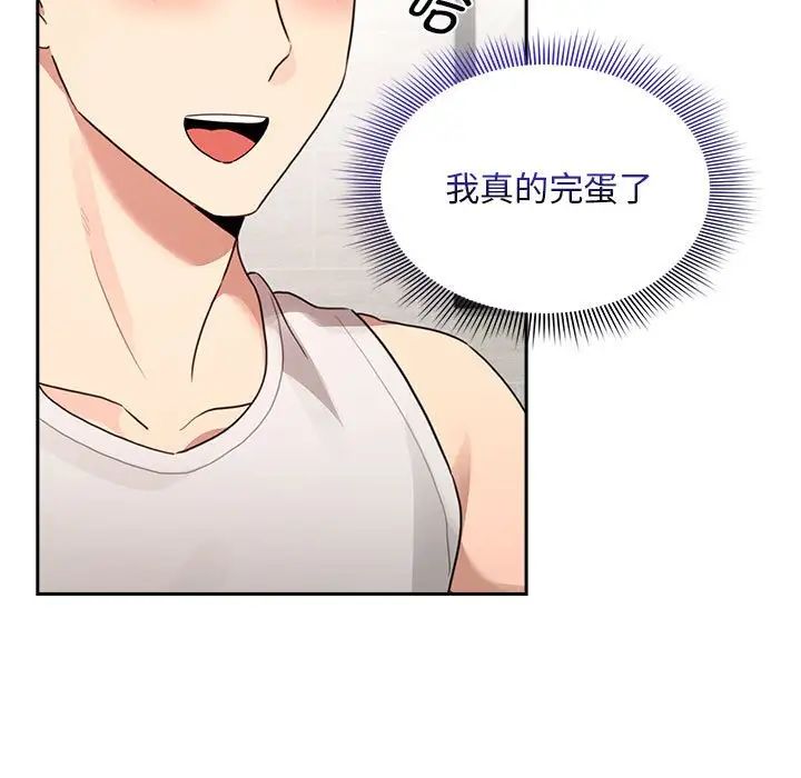 疫情下的家教生活第120話