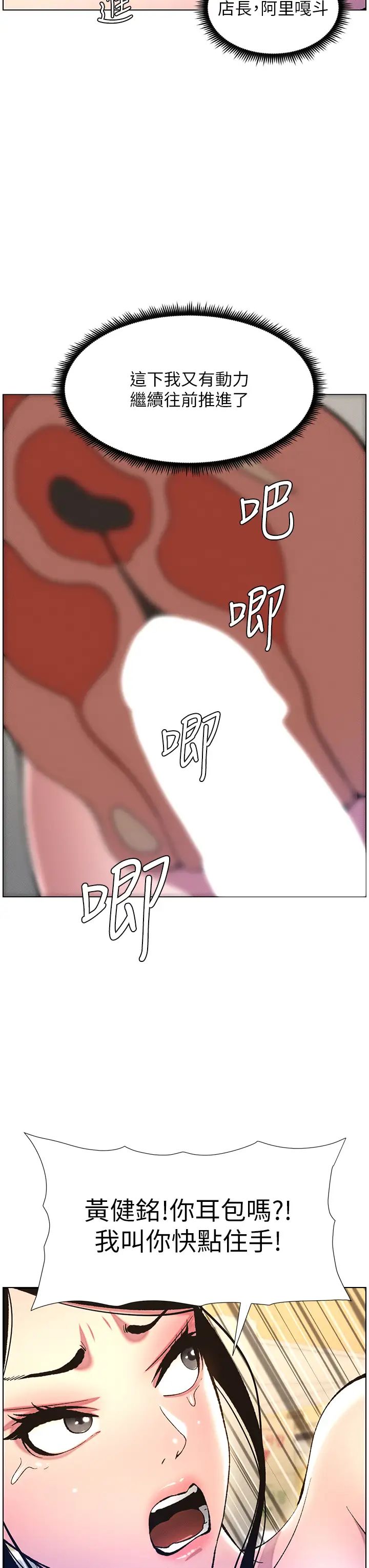 兄妹的秘密授课第12話-讓人站不起來的兇器♥