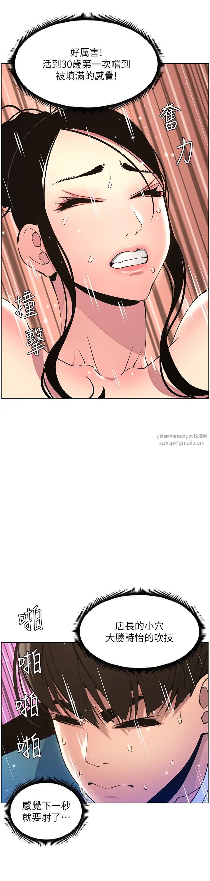 兄妹的秘密授课第12話-讓人站不起來的兇器♥