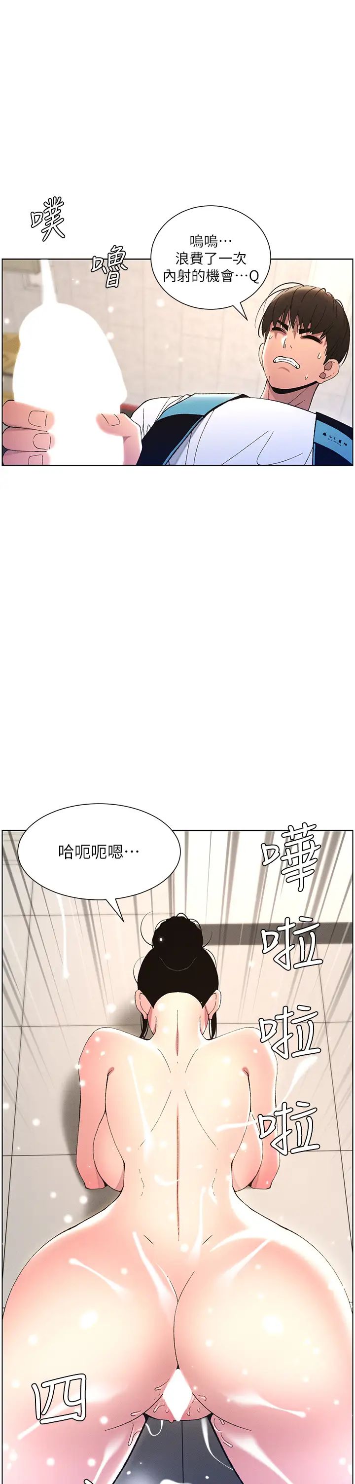 兄妹的秘密授课第12話-讓人站不起來的兇器♥