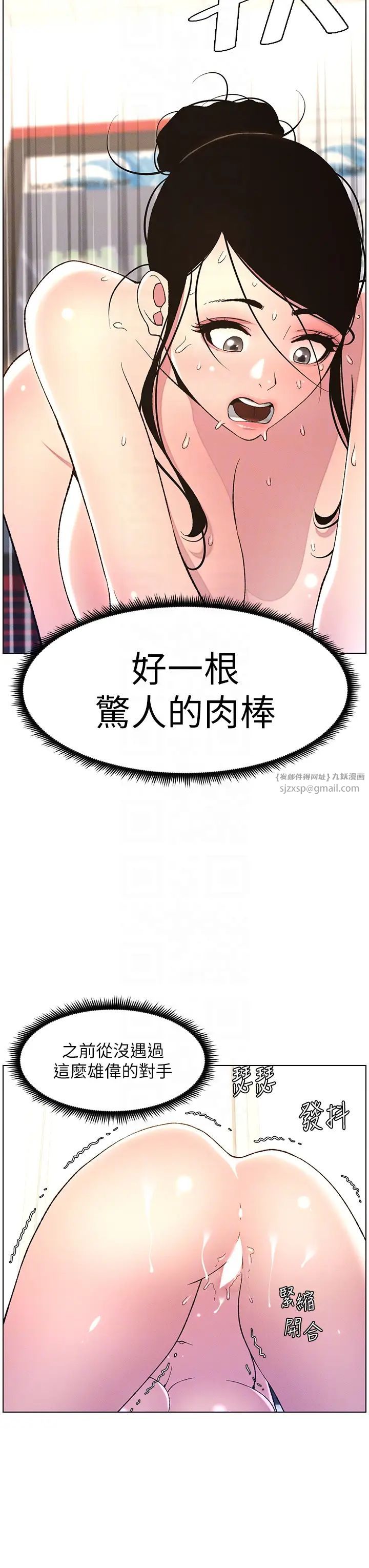 兄妹的秘密授课第12話-讓人站不起來的兇器♥