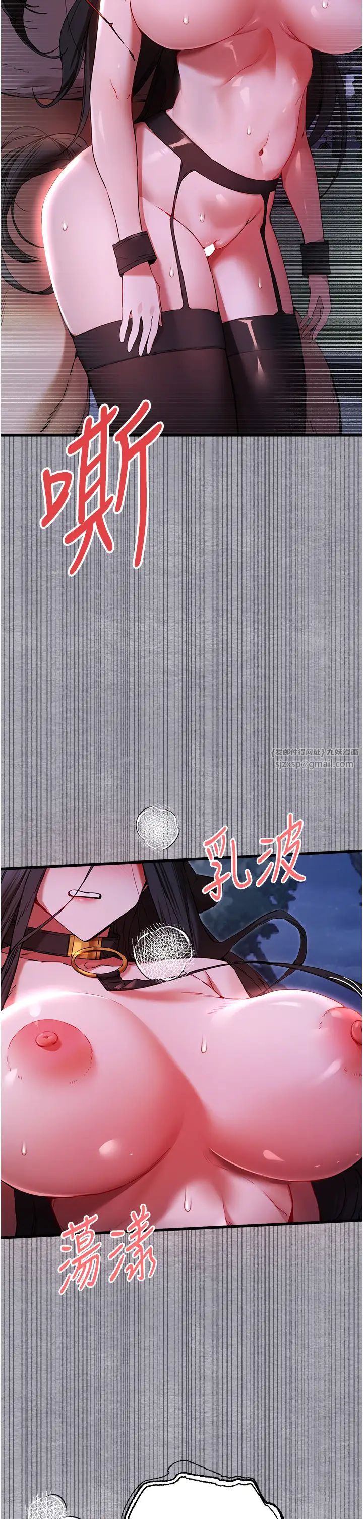 初次深交，请多指教第57話-隨地小便的母狗