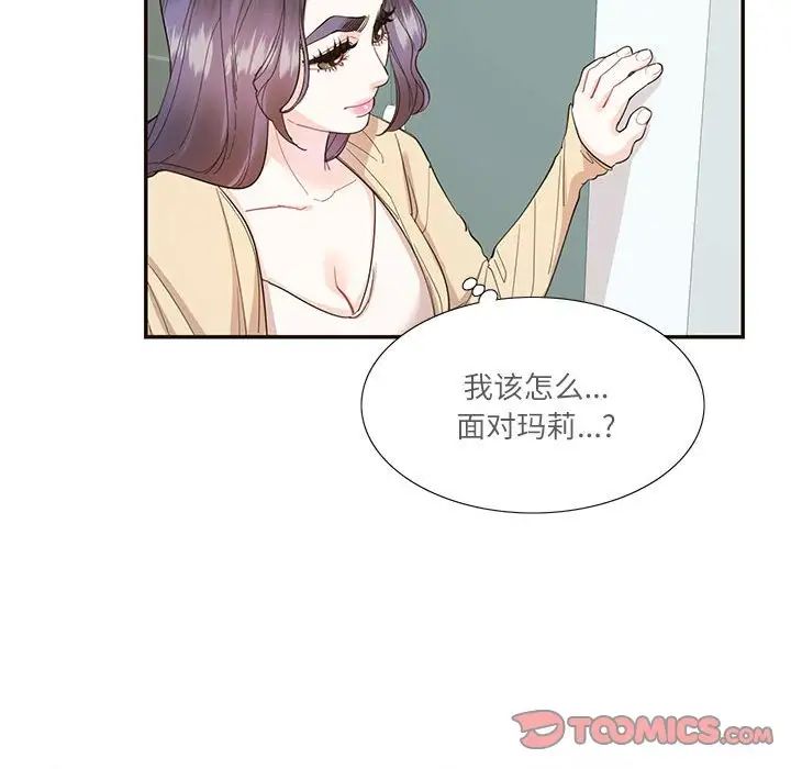 这难道是命中注定第32話