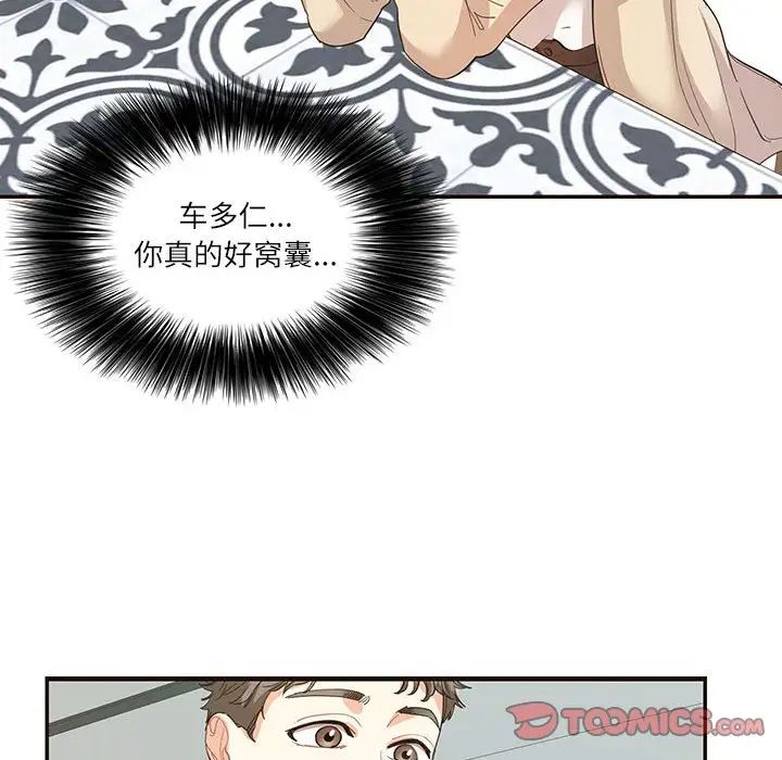 这难道是命中注定第32話