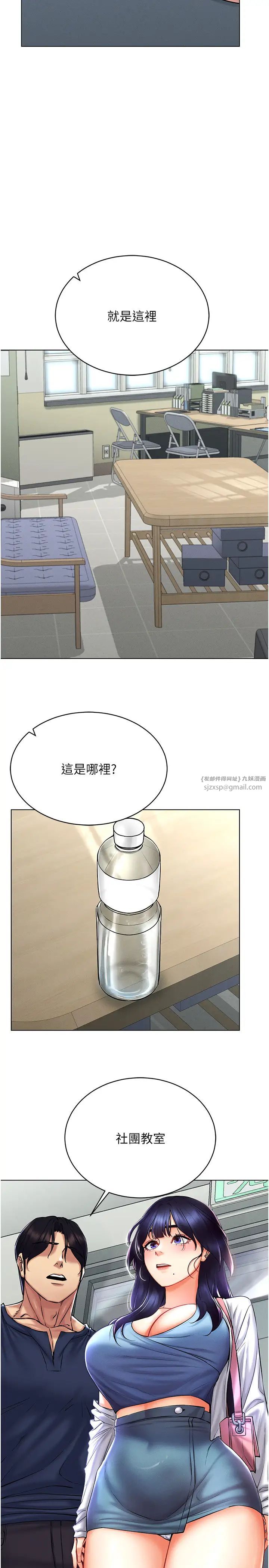 穿入VR成为性域猎人第25話-你不是我認識的鎮宇哥…