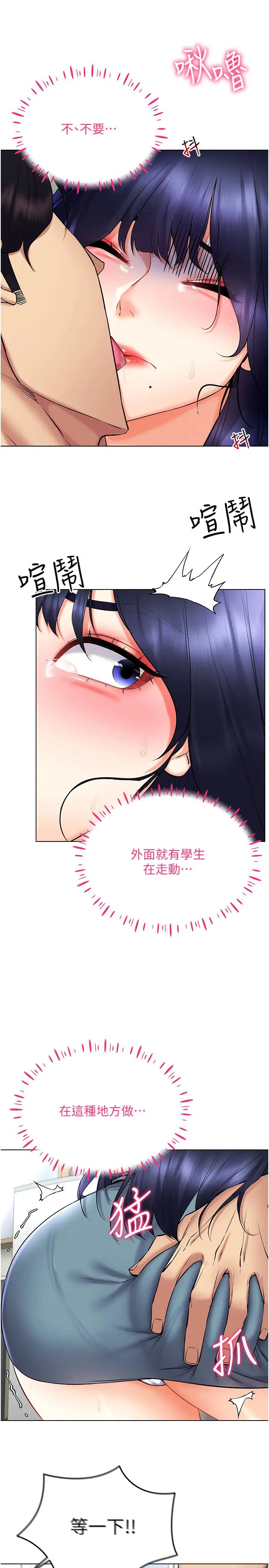 穿入VR成为性域猎人第25話-你不是我認識的鎮宇哥…