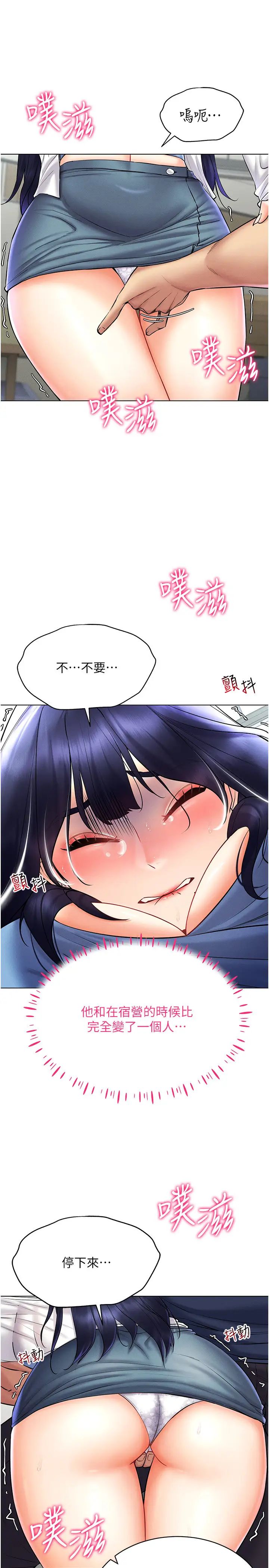 穿入VR成为性域猎人第25話-你不是我認識的鎮宇哥…