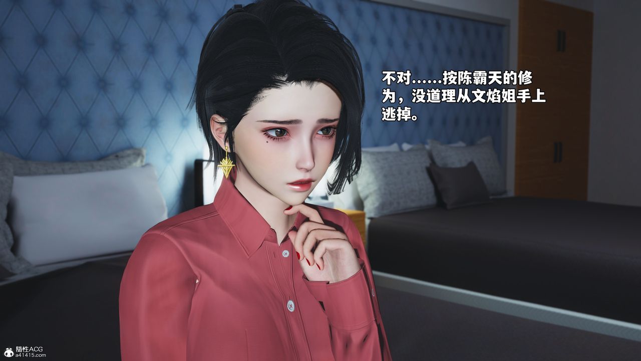 [3D]我成瞭大反派_第二季第49話