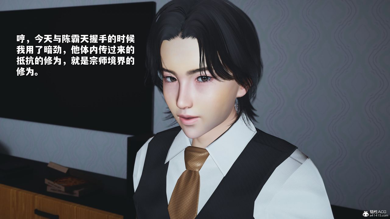 [3D]我成瞭大反派_第二季第49話