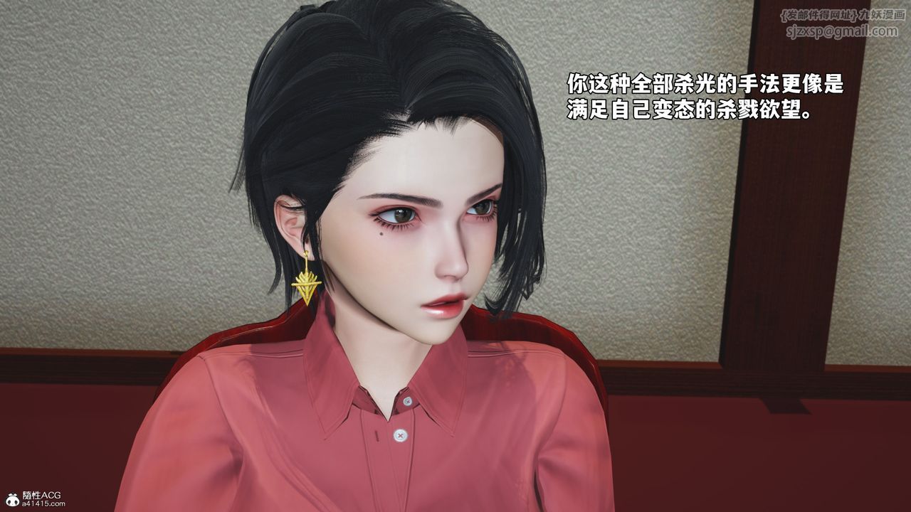 [3D]我成瞭大反派_第二季第50話