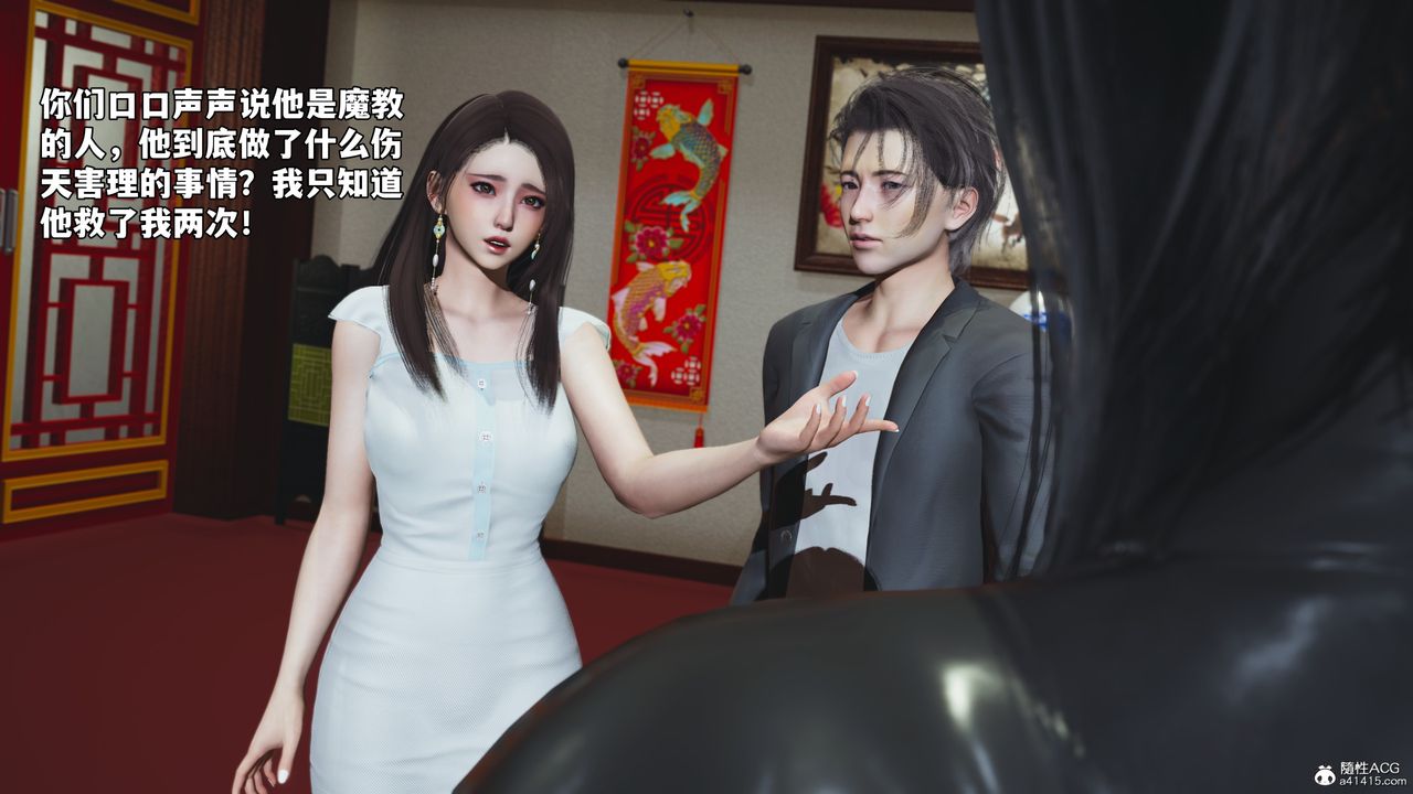 [3D]我成瞭大反派_第二季第50話