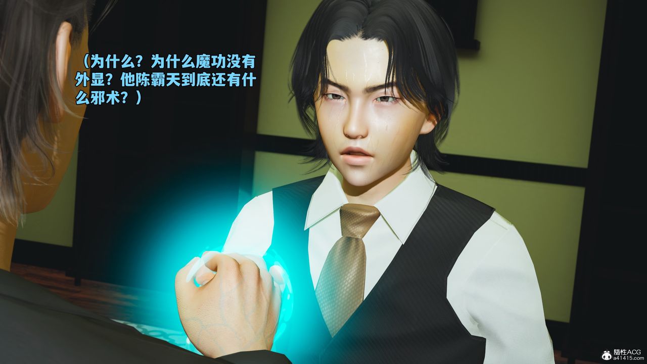 [3D]我成瞭大反派_第二季第51話