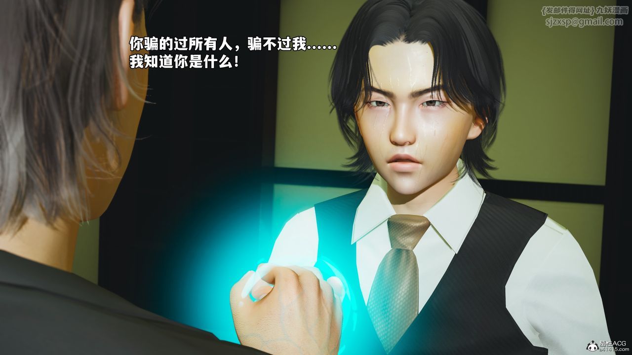 [3D]我成瞭大反派_第二季第51話